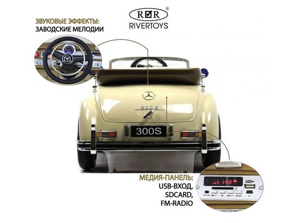 Детский электромобиль Mercedes-Benz 300S Лицензия